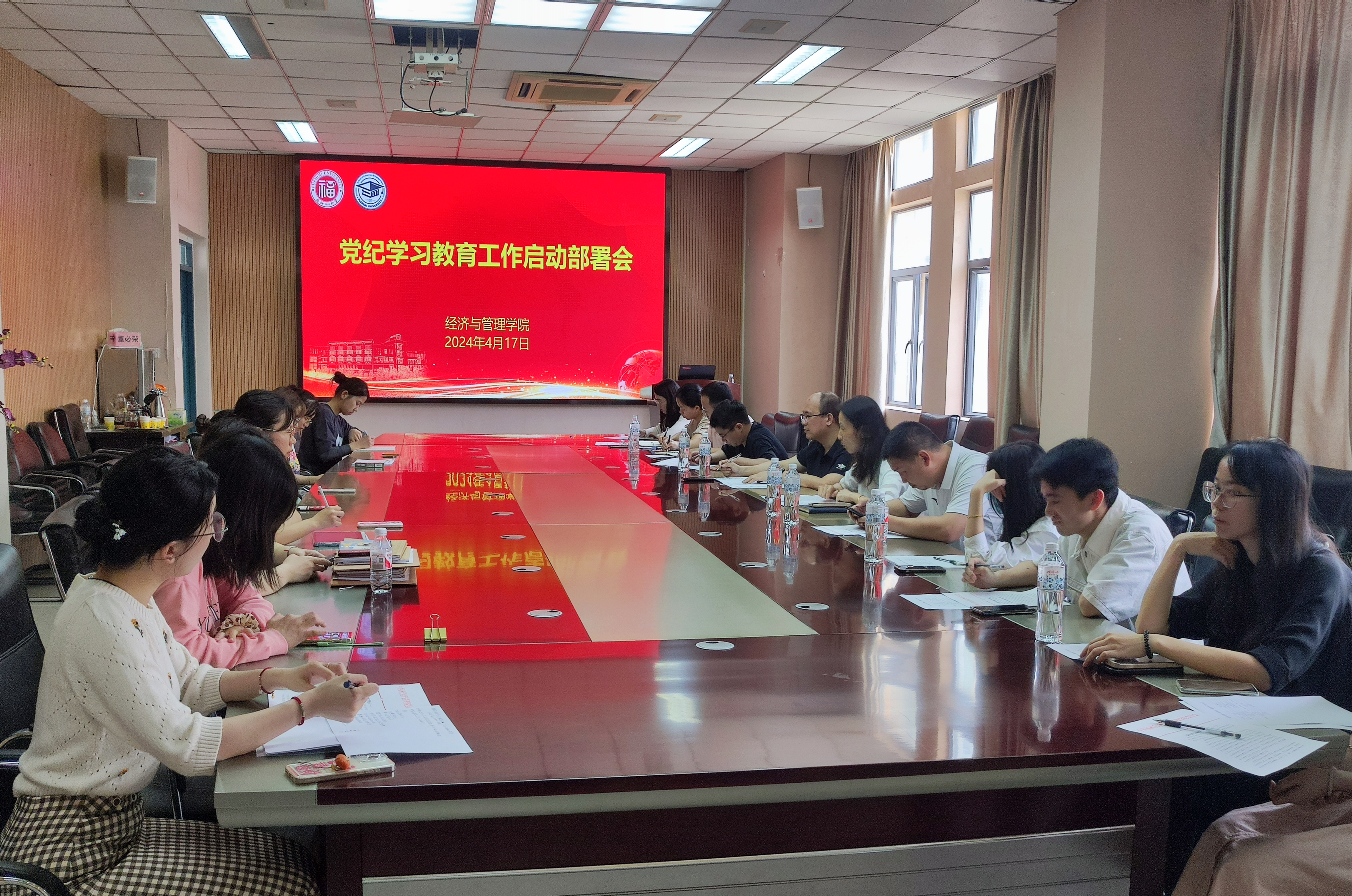 【党纪学习教育】经管学院对深入开展党纪学习教育工作进行启...