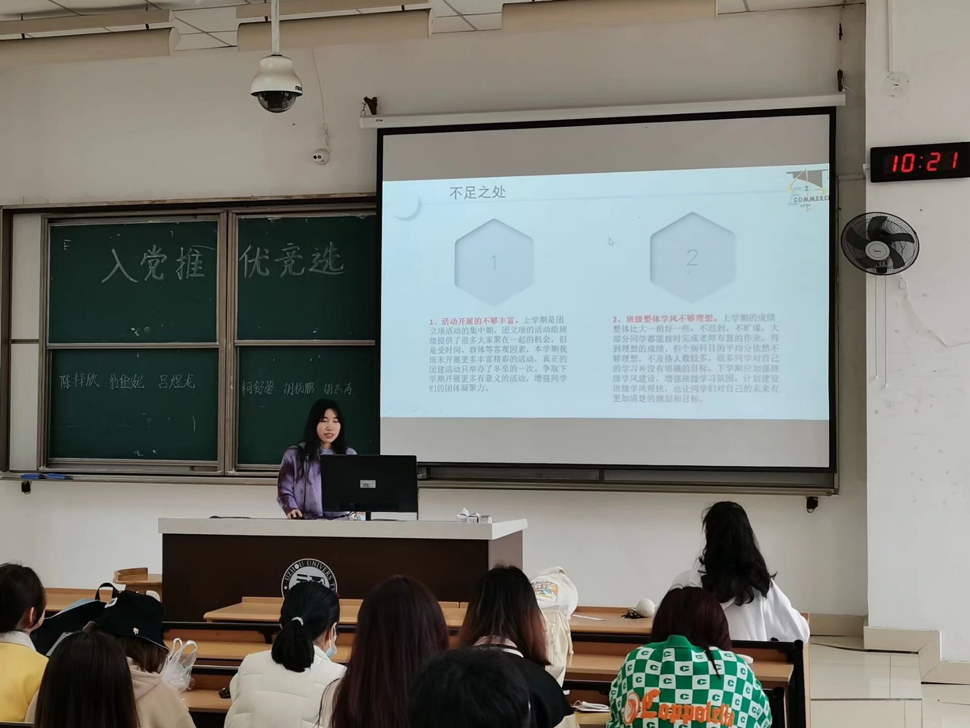 20管工财统电子商务01班